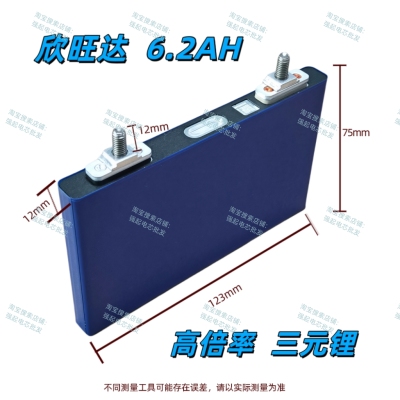 欣旺达6.2A全新带码电芯三元锂高倍率应急启动电源硬包电芯