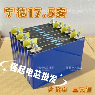 欣旺达6.2安时超高倍率时间70C 应急启动电源电池12V24V强启电芯