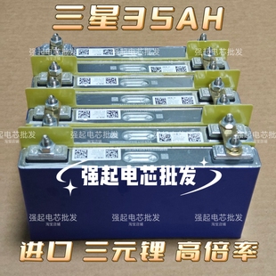 三星35AH高倍率应急启动电源电池 柴汽车大货 大容量救援强启电芯