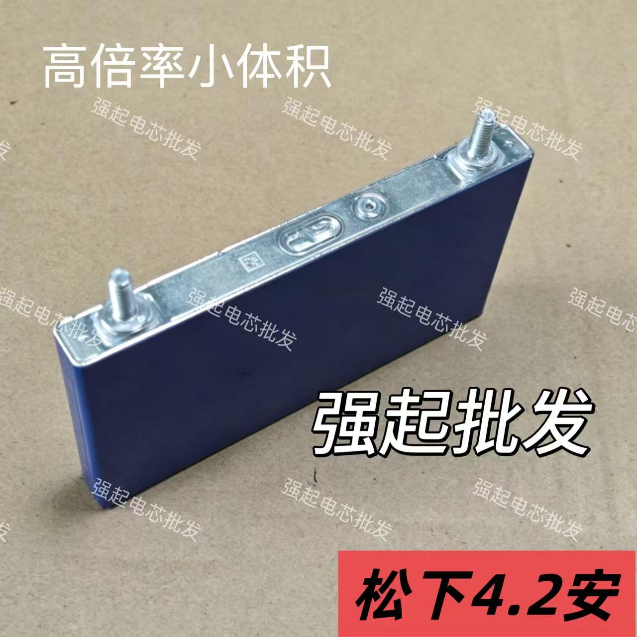 松下4.2安 高倍率应急启动电芯 汽车大货车搭电宝，强启图片