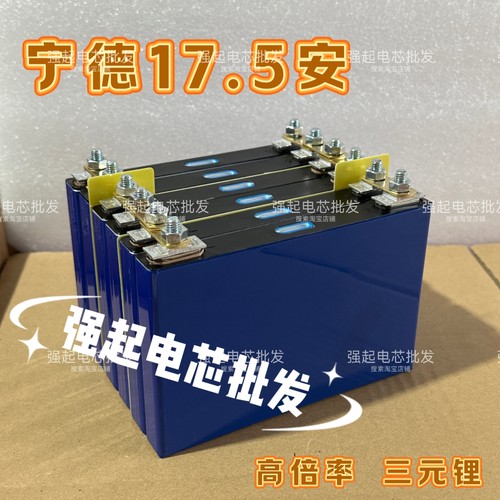 正品 ND17.5AH三元锂电池组 12V24V高倍率70C应急启动电源 大容量