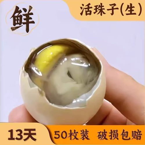 原味13天新鲜钢化蛋无毛蛋鸡蛋