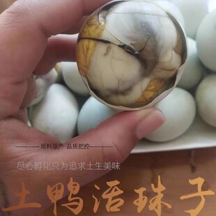 lon 10qua vit 孵17天活珠鸭蛋即食鸭胚蛋土鸭喜蛋越南屈头蛋hot