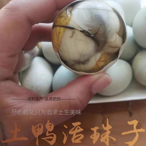 孵17天活珠鸭蛋即食鸭胚蛋土鸭喜蛋越南屈头蛋hot vit lon 10qua