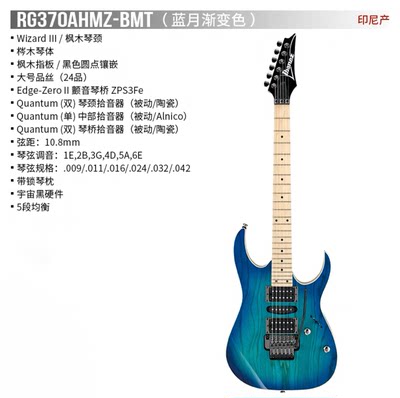 常俞吉他 Ibanez爱宾斯/依班娜RG350/RG370零点24品印尼产电吉他