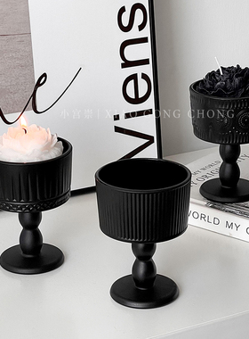 法式复古黑色磨砂蜡烛烛台高颜值哑光玻璃香薰底座氛围感装饰摆件