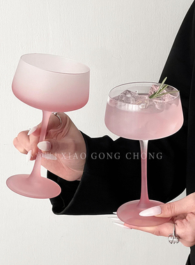 小众设计粉色女生特调微醺酒杯高级感鸡尾酒杯高脚杯果酒玻璃杯子