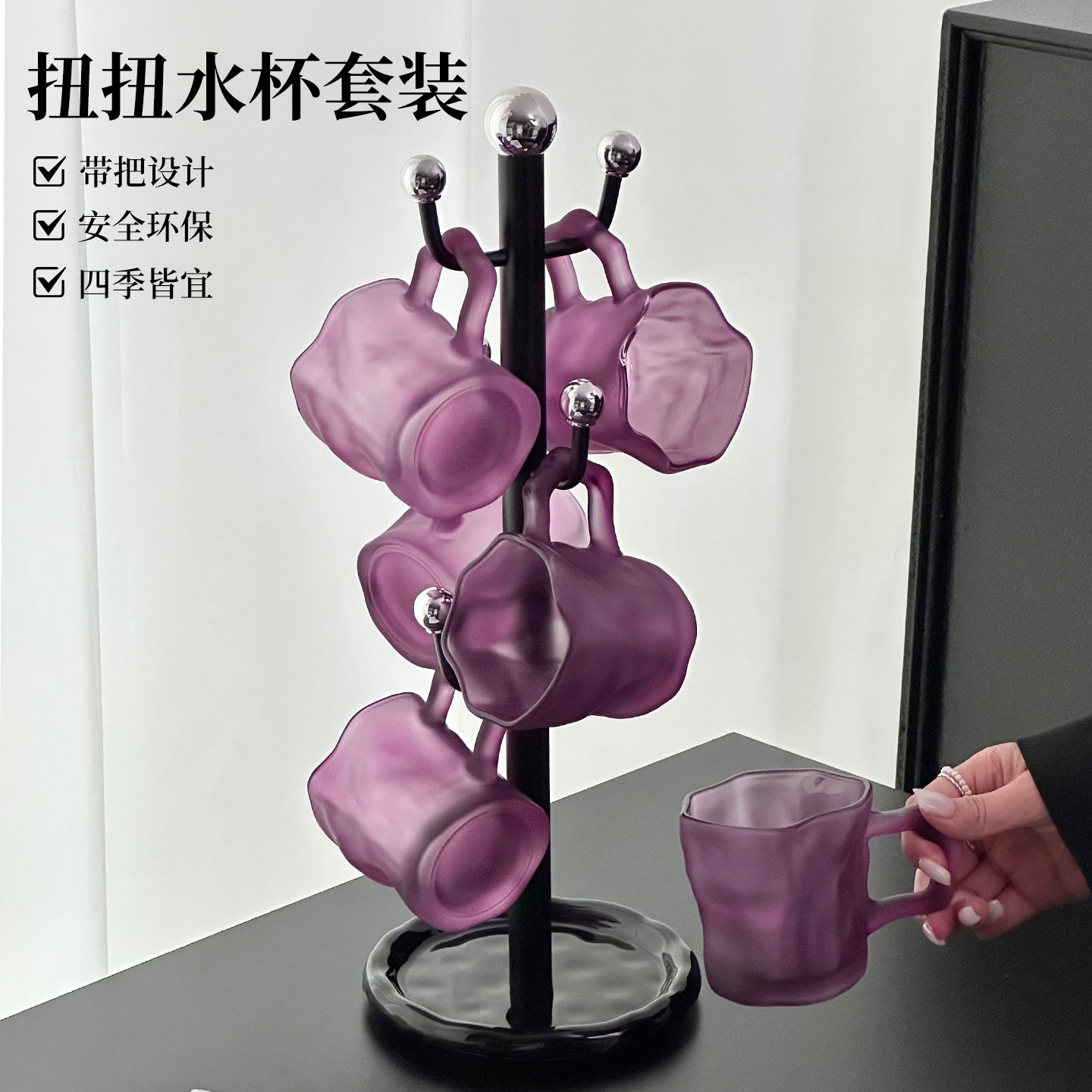 高颜值紫色扭扭玻璃杯待客水杯子