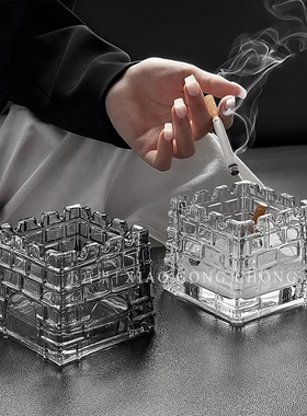 高级感城堡烟灰缸玻璃潮流个性创意防飞灰大烟缸轻奢家用客厅摆件