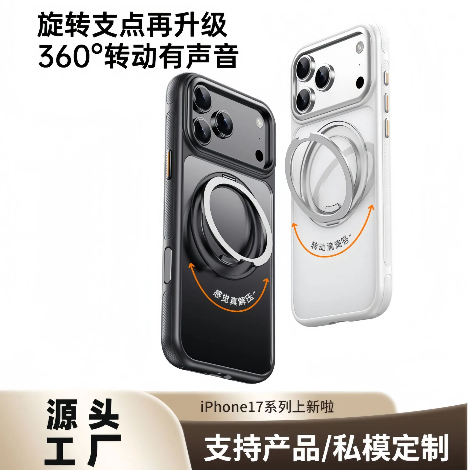 相机按键全包适用iphone17手机壳旋转磁吸支架苹果16promax保护壳