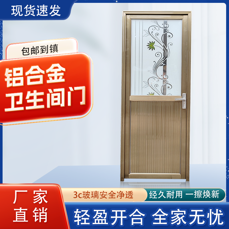 铝合金门卫生间单门农村自建房