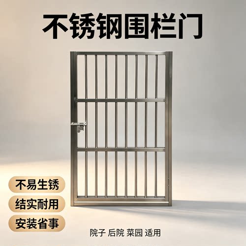 不锈钢护栏门农家果园门