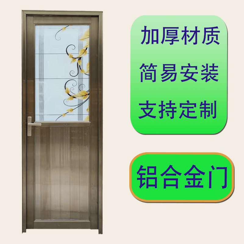 加厚铝合金门卫生间门厕所门