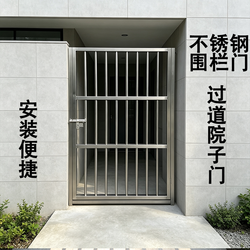 不锈钢护栏门农家果园门护栏门围栏门防护门护栏网门围栏门小院门