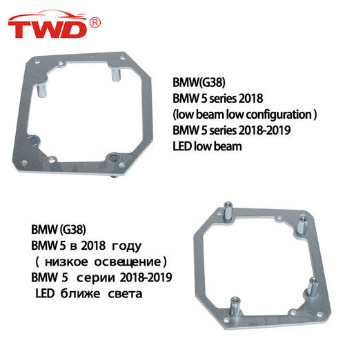 TWD宝马G385系车灯专用支架