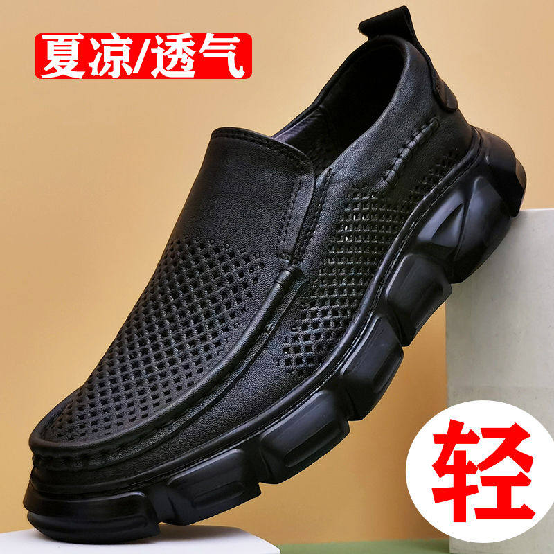 夏季洞洞皮凉鞋镂空透气皮鞋男一脚蹬乐福鞋真牛皮轻便厚底休闲鞋