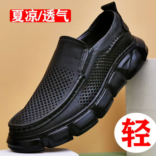 夏季洞洞皮凉鞋镂空透气皮鞋男