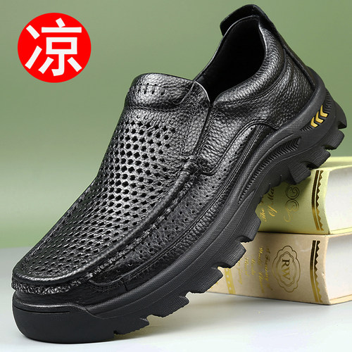 夏季男士宽头镂空透气休闲皮鞋