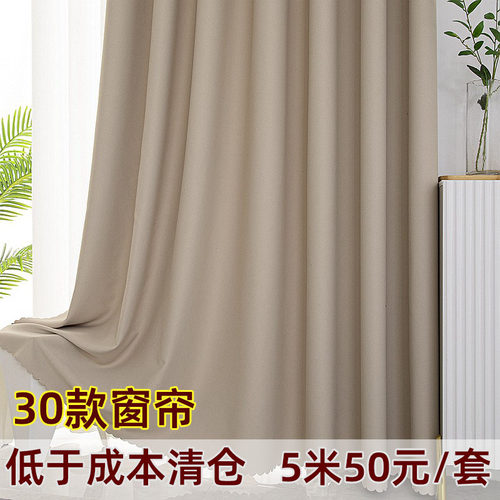 成品定制窗帘遮光提花特价卧室阳台宿舍隔断厂房打孔温馨处理现代