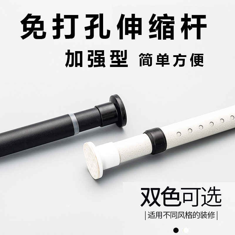 可调节免打孔伸缩杆伸缩杆