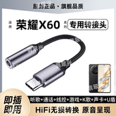 适用荣耀X60声卡u盾typec转3.5mm数字转换器耳机转接头荣耀X60Pro