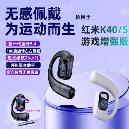 适用红米K40单耳式左右耳通用S运动无线蓝牙耳机Redmi游戏增强版