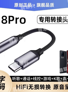 适用vivoiQOO8Pro耳机转接线V2141A声卡转接头手机耳麦转换器线头