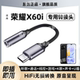 适用华为荣耀X60i耳机转接线LYN AN00声卡转接头手机音频转换器线