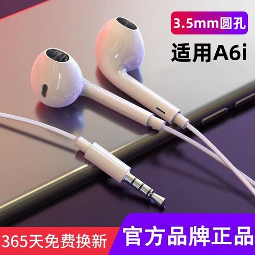 适用OPPO A6i有线耳机入耳式3.5mm接口线控带麦游戏圆孔高音质K歌