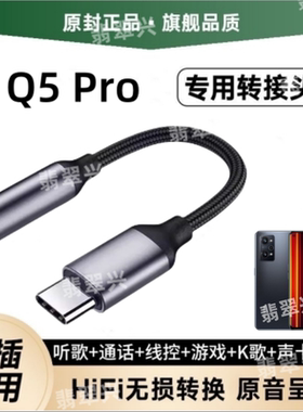 适用realme真我Q5Pro耳机转接头RMX2173手机TypeC转换器转接线U