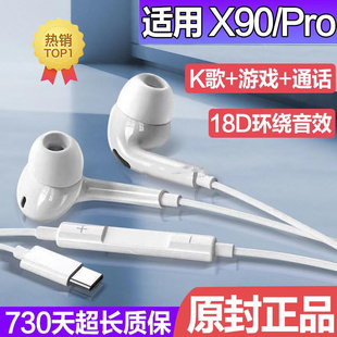 x90pro耳机线控带麦K歌游戏降噪 适用vivoX90耳机有线高音质入耳式