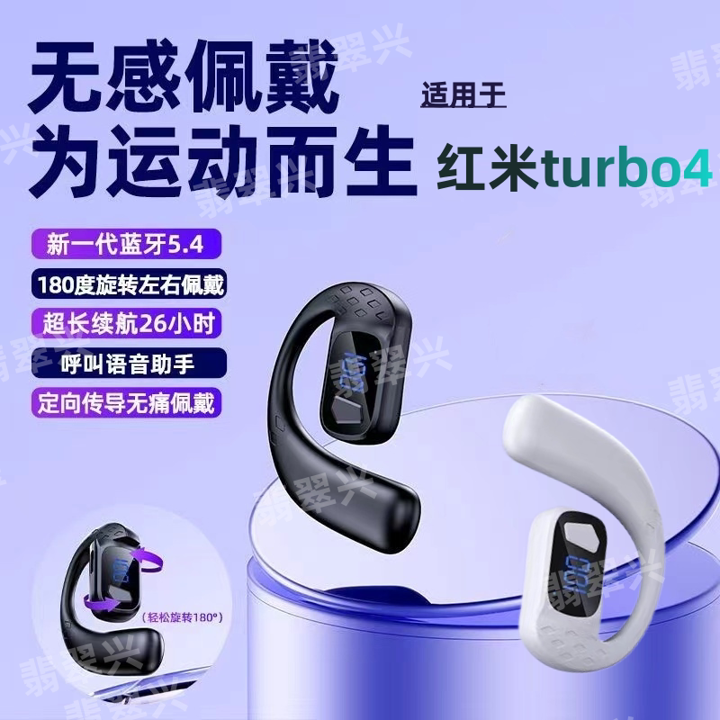 适用小米运动无线蓝牙单耳式左右耳通用Mi红米turbo4通话超长待机