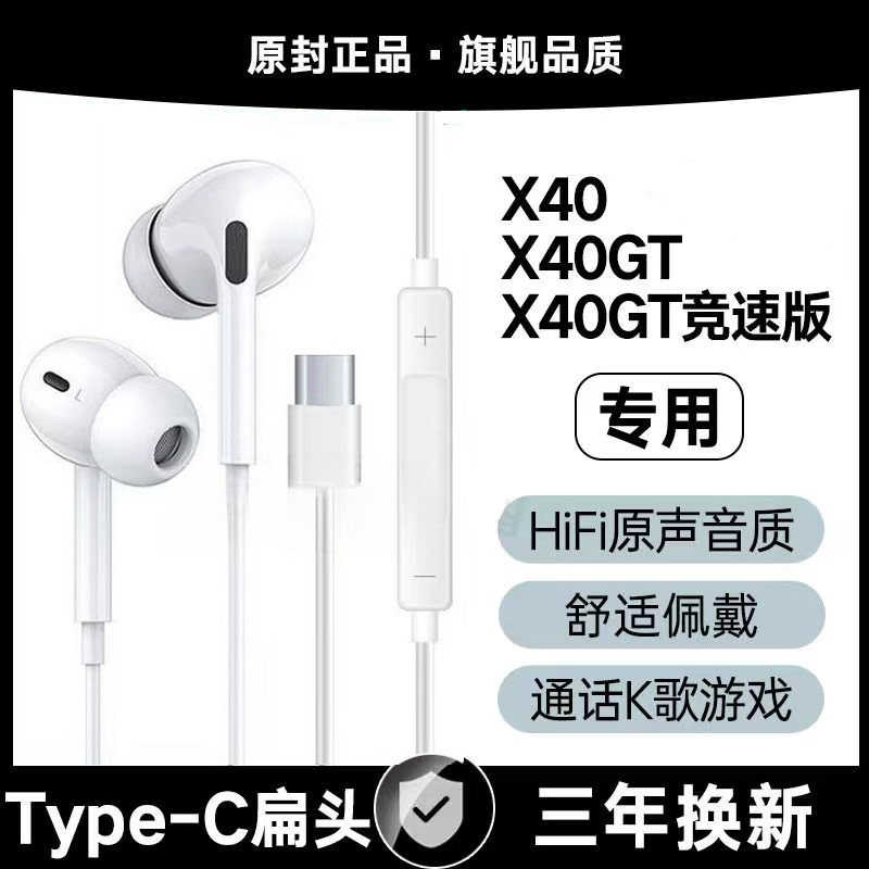 适用荣耀X40有线耳机原装X40GT竞速版游戏K歌typec接口入耳式软塞