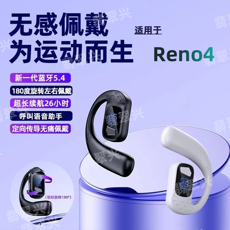 适用OPPO线运动通话挂耳式Reno4无蓝牙单耳式超长续航左右耳通用