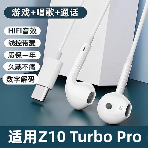适用iQOO Z10 Turbo Pro耳机有线线控tpyec游戏iQOO Z9 Turbo耳机