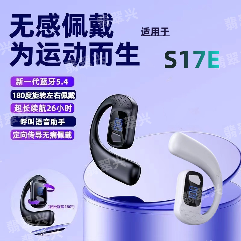 适用vivoS17E单耳式通话音乐超长待机左右耳通用运动无线蓝牙耳机