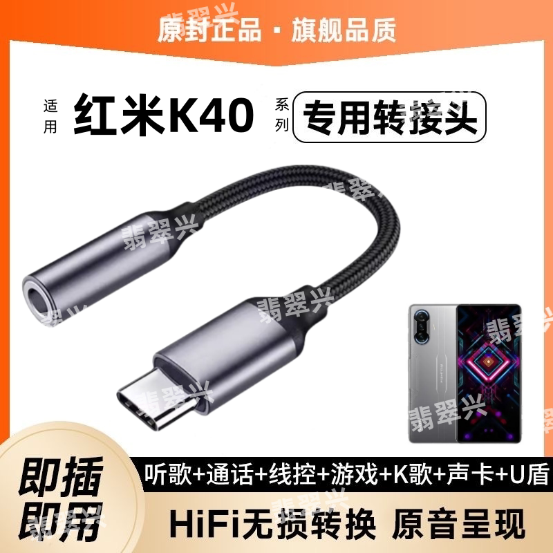 适用红米K40游戏增强版转换器USB连接U盘OTG转接头RedmiK40Gaming