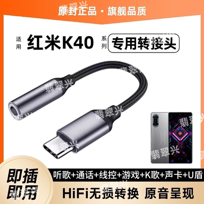 适用红米K40游戏增强版转换器USB连接U盘OTG转接头RedmiK40Gaming