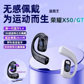 适用荣耀X50运动无线蓝牙单耳式 左右耳通用GT高音质通话超长待机
