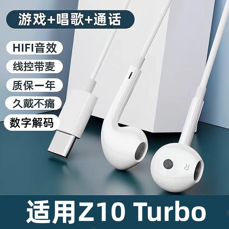 适用iQOO Z10 Turbo Z10x有线耳机入耳式扁孔typec接口游戏带麦K