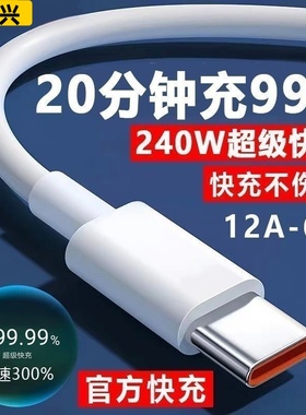 适用华为Mate10快充充电线超级快充Mate10pro专用typec手机数据线