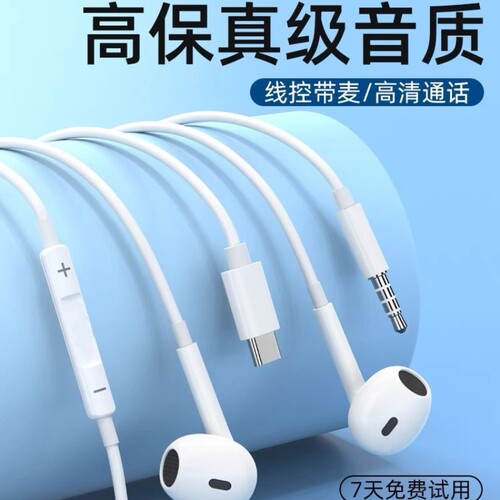 重低音线控带麦有线耳机买一送一