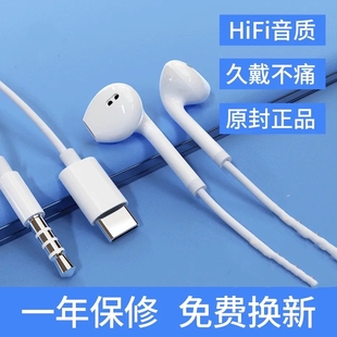 耳机typec接口入耳式 高品质重低音耳机适用华为小米OPPO苹果vivo