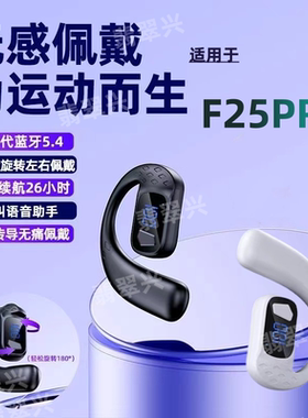 适用OPPOF25PRO左右耳通用蓝牙单耳式无线耳挂式超长续航无线蓝牙