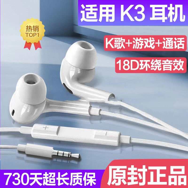 适用OPPOK3耳机有线入耳式高音质k3耳机线带麦游戏通话降噪耳机子
