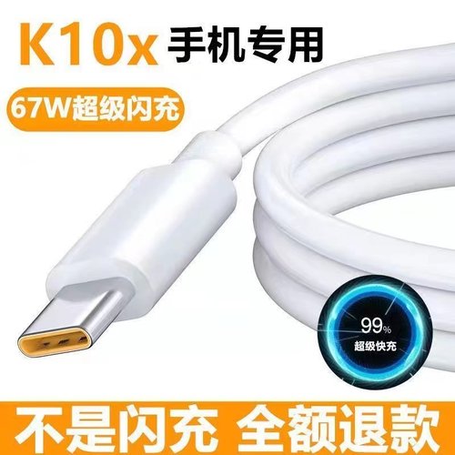 适用OPPOK10x充电线OPPOK10活力版数据线原装OPPOK10x快充线加长手机充电线手机专用type-c超级快充65W