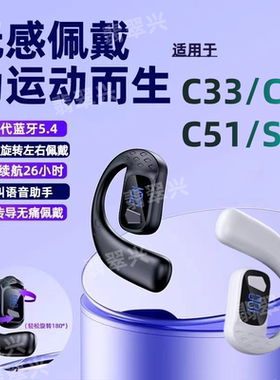 适用realmeC33无线运动挂耳真我C35蓝牙单耳式C51超续航S左右通用