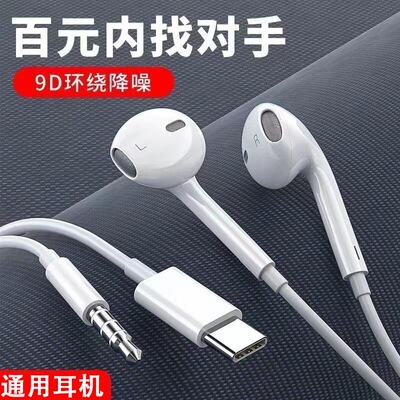 type-c入耳式重低音耳机厂家直销