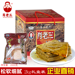 包邮 四川特产遂宁肖老三豆腐干高档礼品盒装 2000g麻辣五香豆腐皮