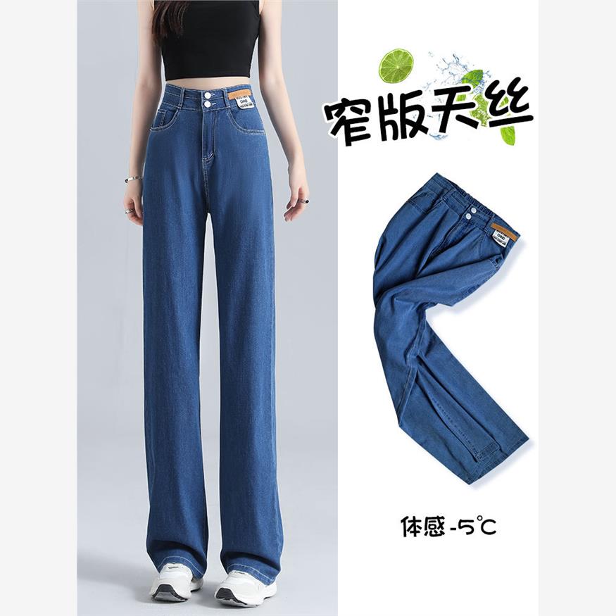 天丝牛仔裤女夏季薄款2025年新款高腰垂感窄版直筒宽松冰丝阔腿裤